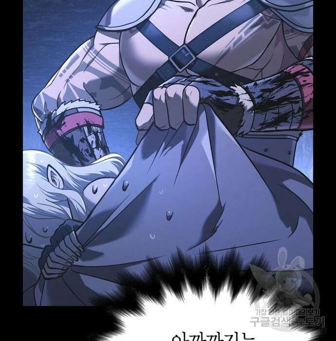 게임 속 바바리안으로 살아남기 8화 7