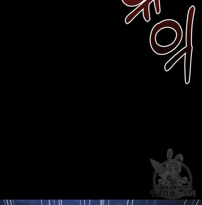 게임 속 바바리안으로 살아남기 8화 10