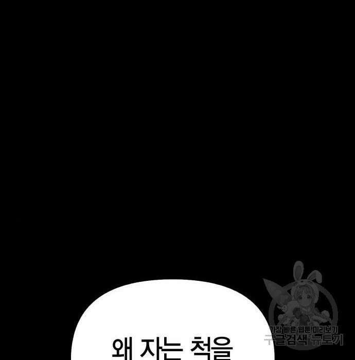 게임 속 바바리안으로 살아남기 8화 13