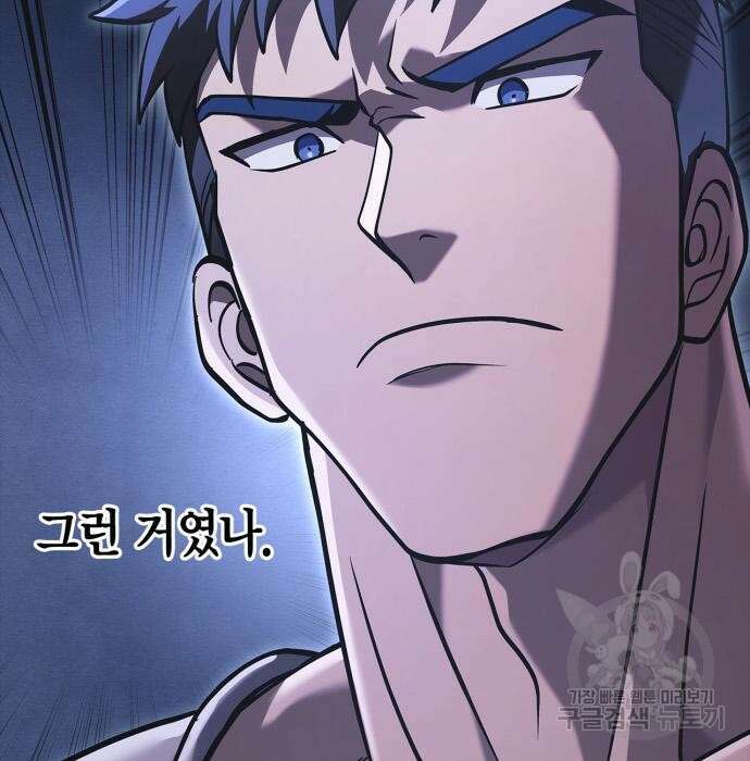 게임 속 바바리안으로 살아남기 8화 21