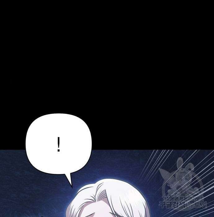 게임 속 바바리안으로 살아남기 8화 27