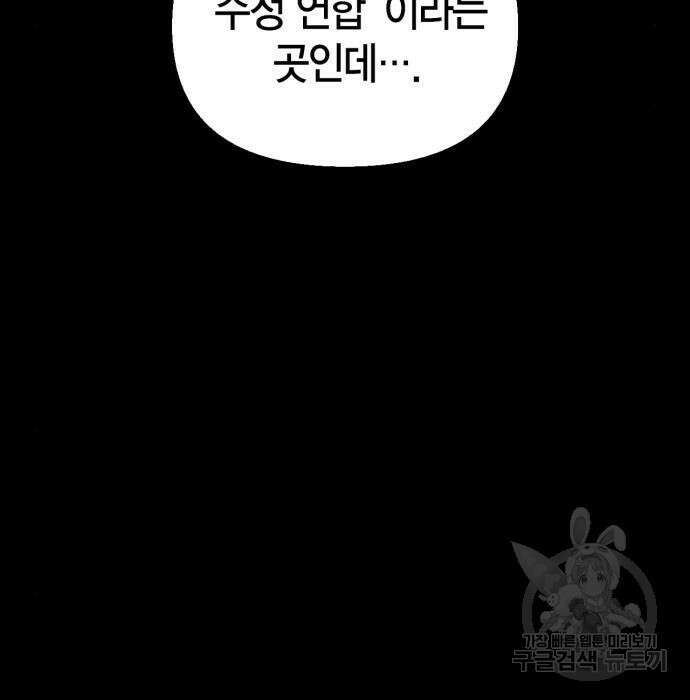 게임 속 바바리안으로 살아남기 8화 35