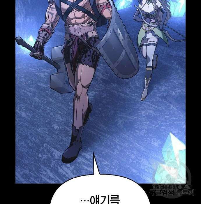 게임 속 바바리안으로 살아남기 8화 46