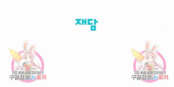 양의 사수 장기 휴재 공지 2