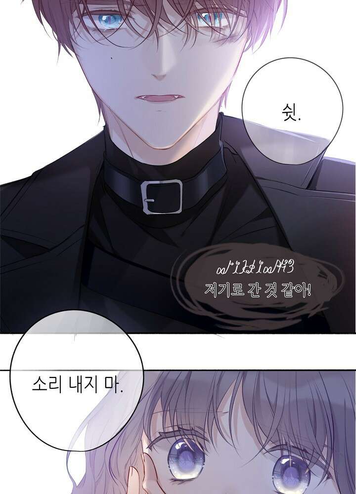 최애에게 들켜버렸다 20.5화 15