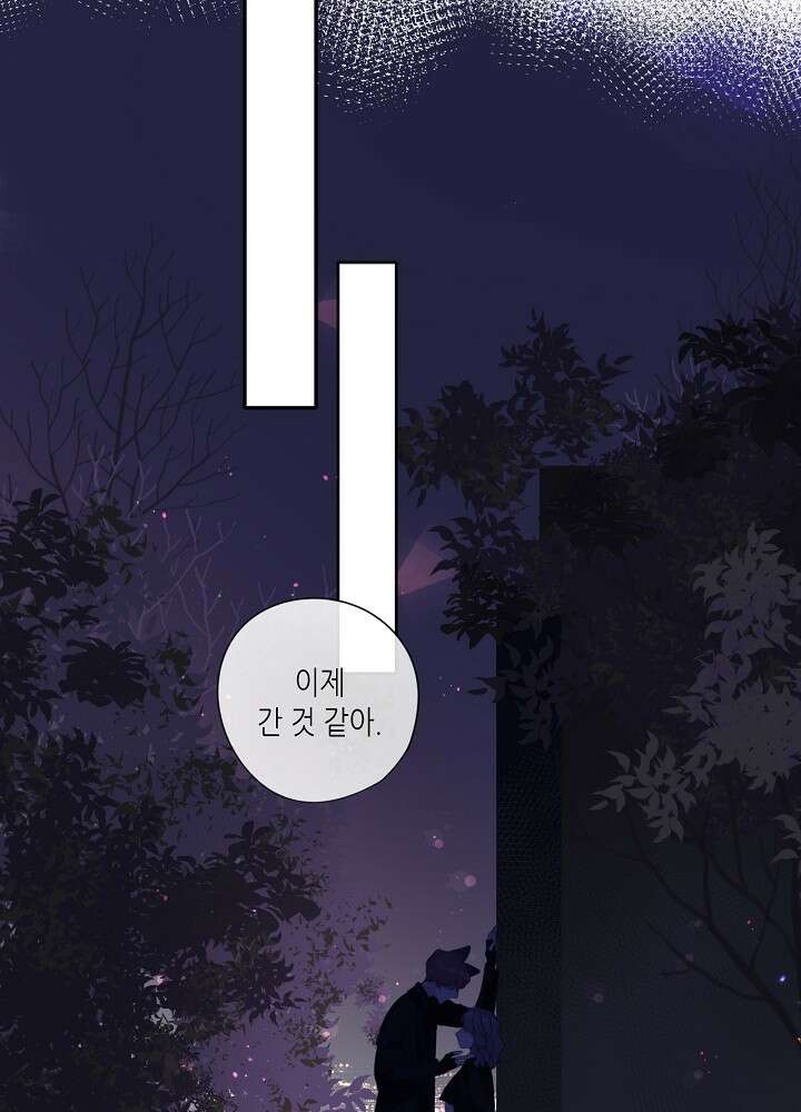 최애에게 들켜버렸다 20.5화 17