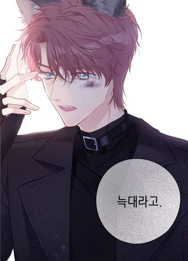 최애에게 들켜버렸다 20.5화 20