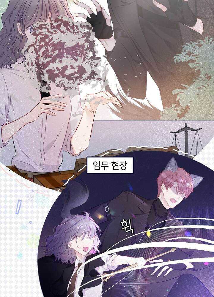 최애에게 들켜버렸다 20.5화 31