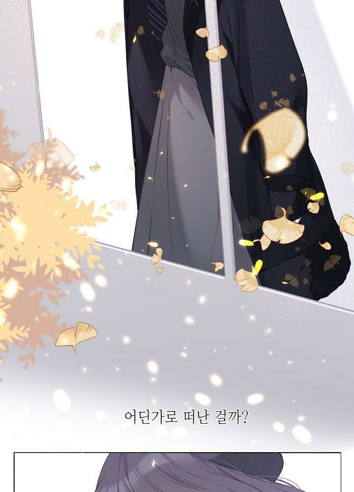 최애에게 들켜버렸다 20.5화 37