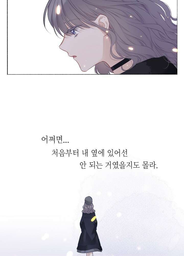 최애에게 들켜버렸다 20.5화 38