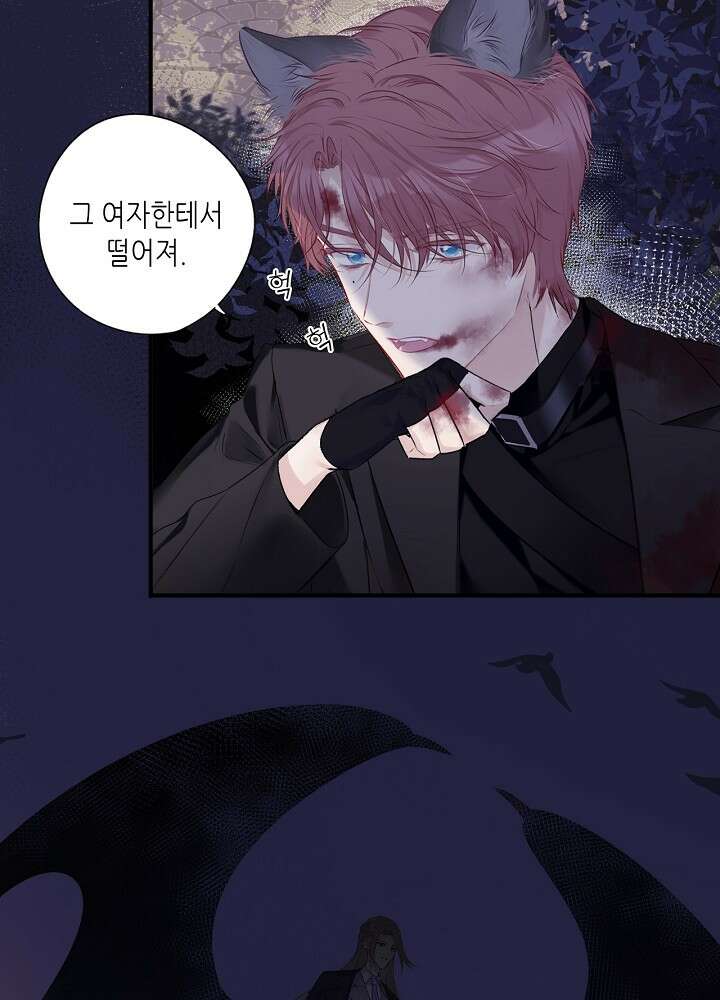 최애에게 들켜버렸다 20.5화 42