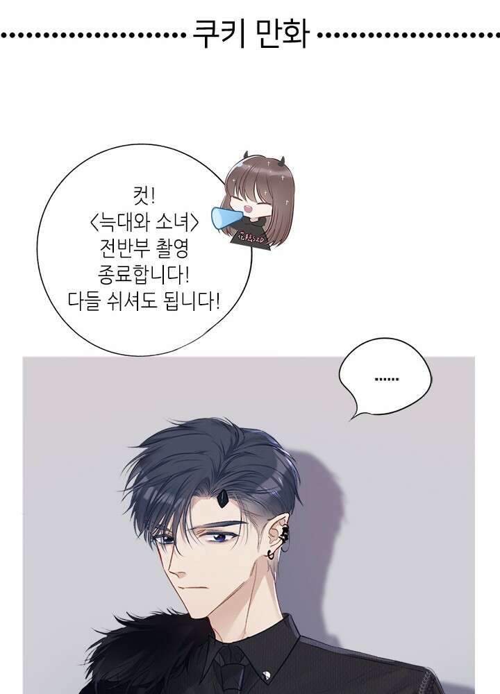 최애에게 들켜버렸다 20.5화 49