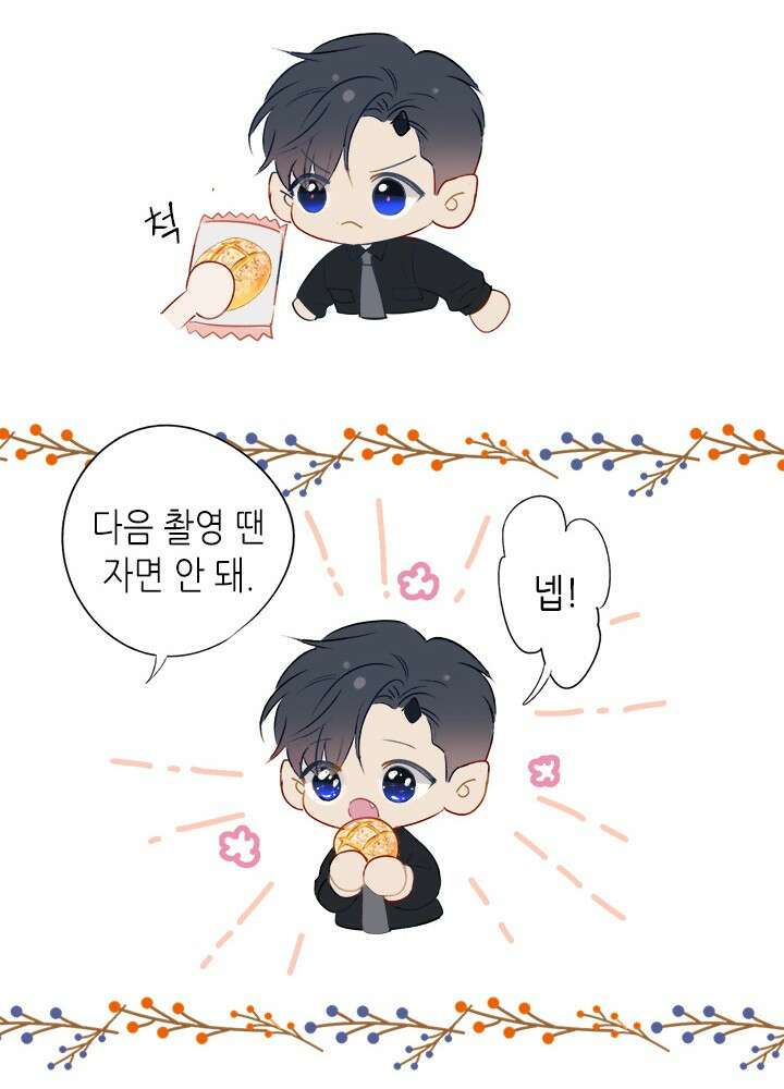 최애에게 들켜버렸다 20.5화 52