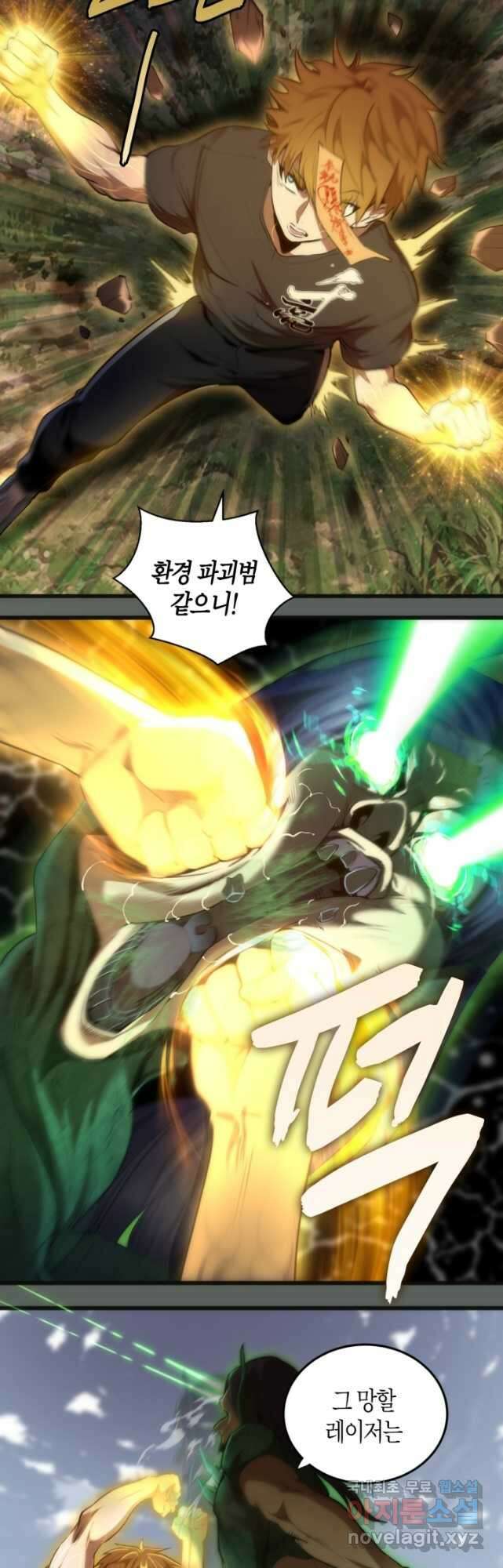 천재 퇴마사가 자꾸 강해져 157화 3