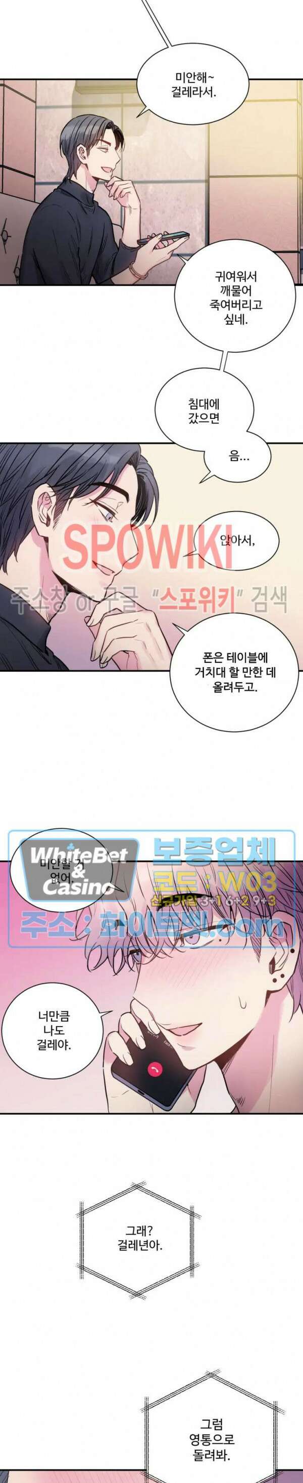 낫배드 31화 2