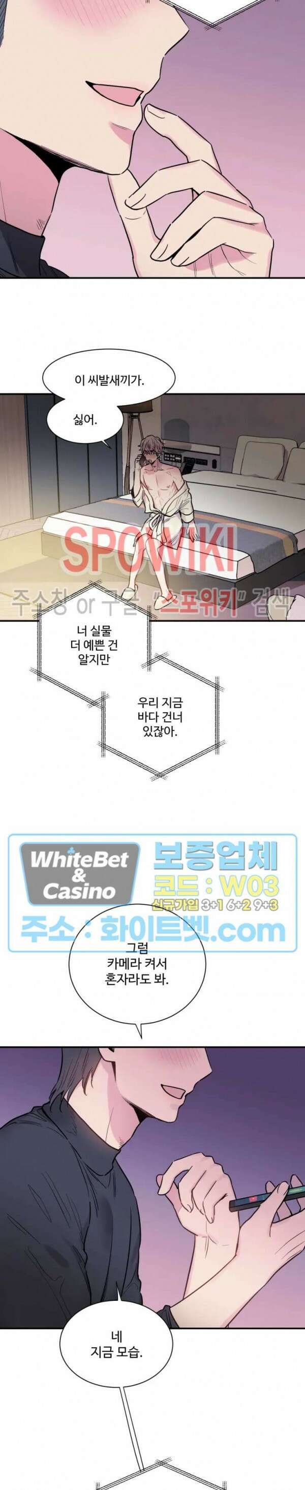 낫배드 31화 3