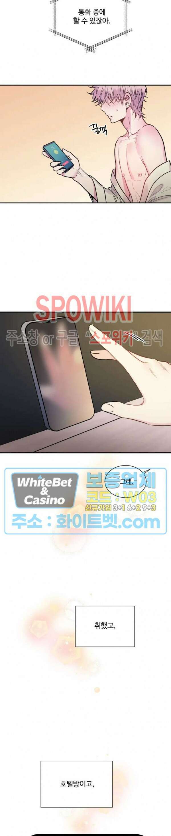 낫배드 31화 4