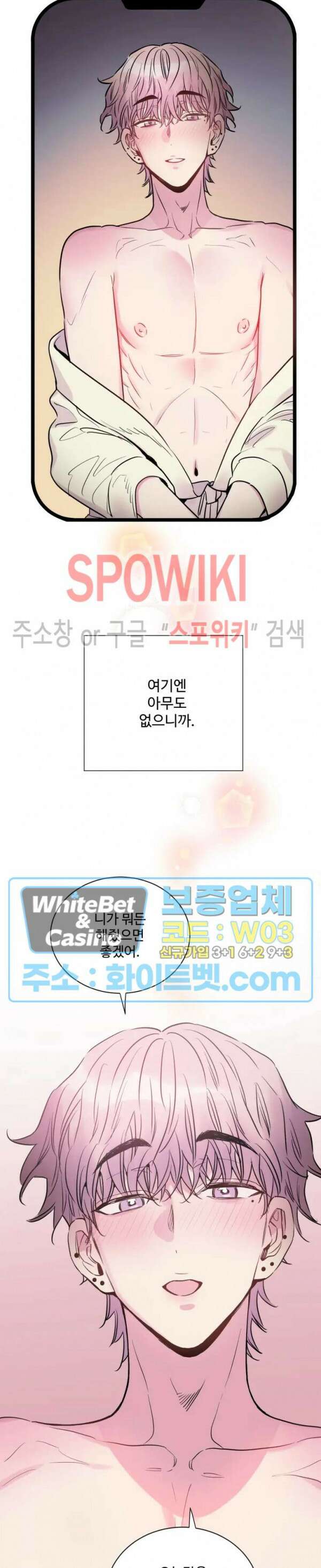 낫배드 31화 5