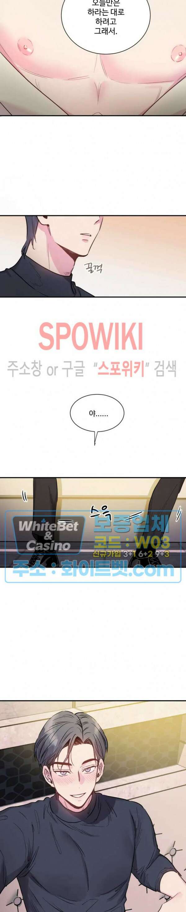 낫배드 31화 6