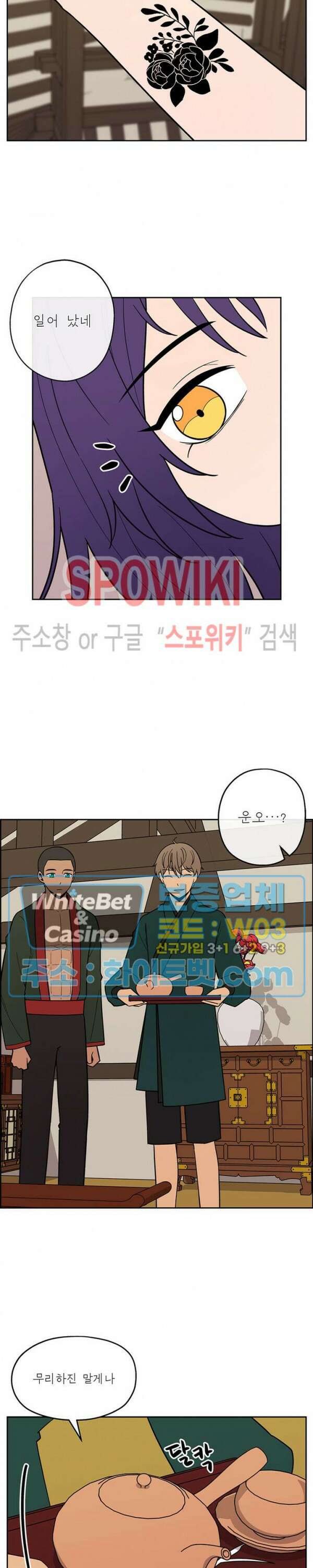 바디렌탈 27화 2
