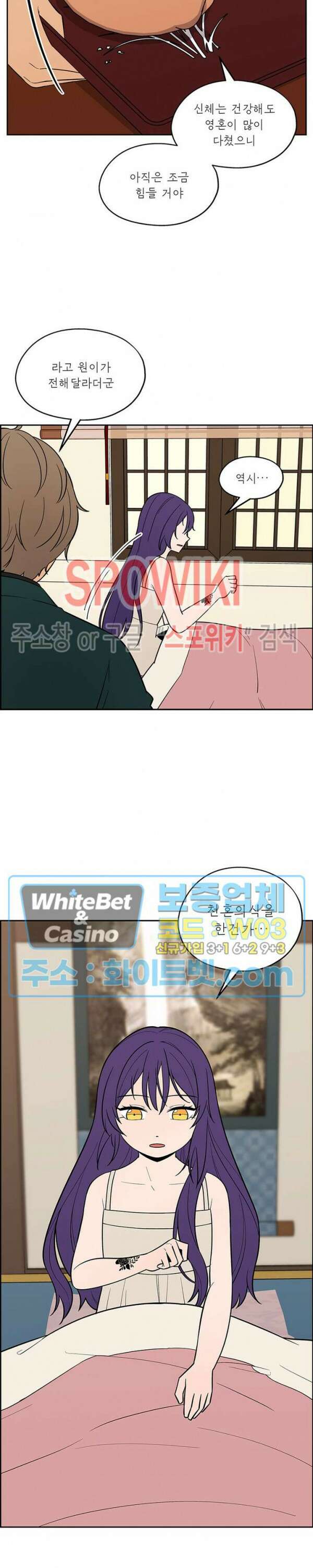 바디렌탈 27화 3