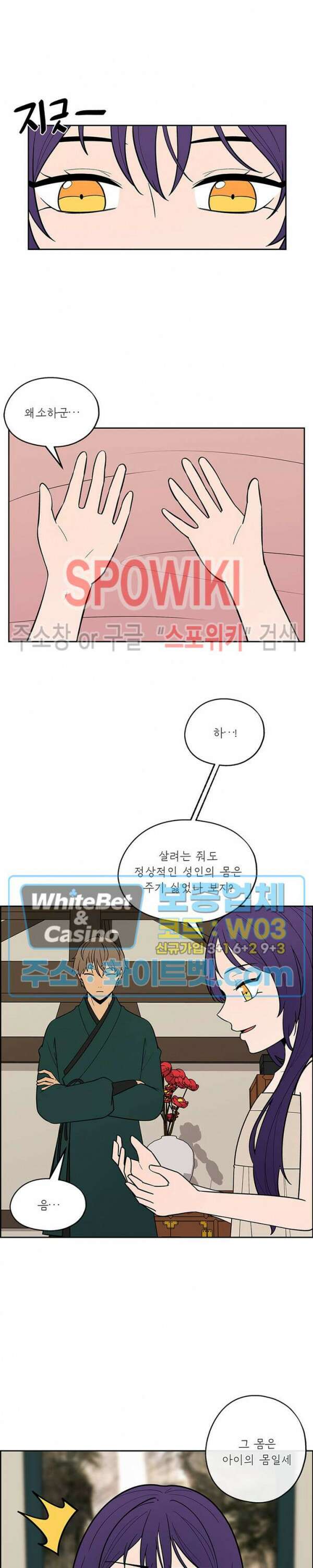 바디렌탈 27화 4