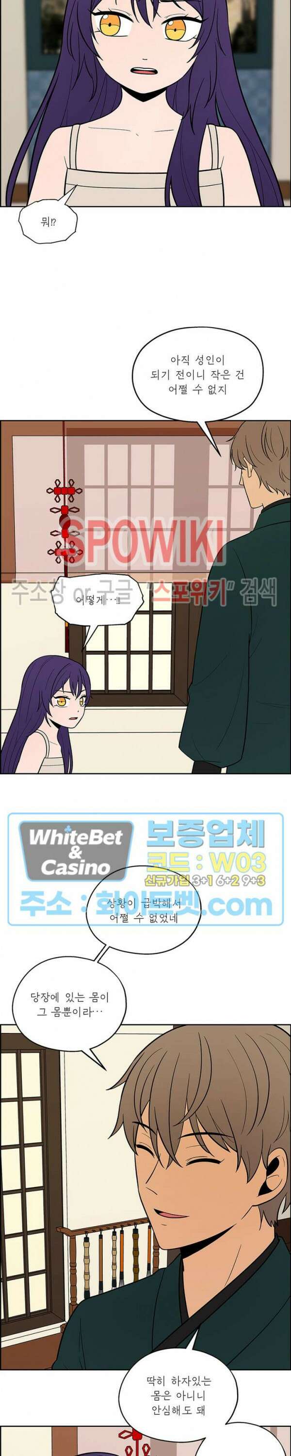 바디렌탈 27화 5