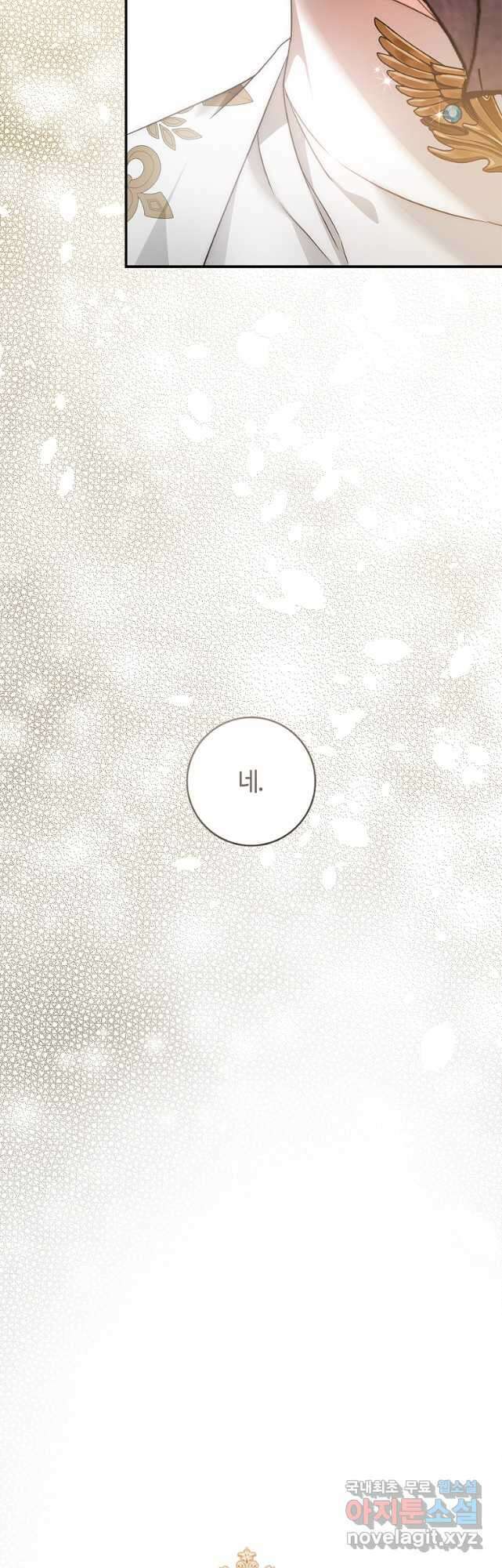 남편이 미모를 숨김 97화 11