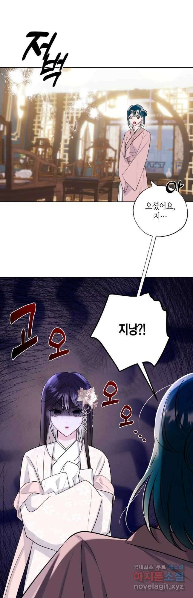 착하게 살고 싶었답니다 25화 2