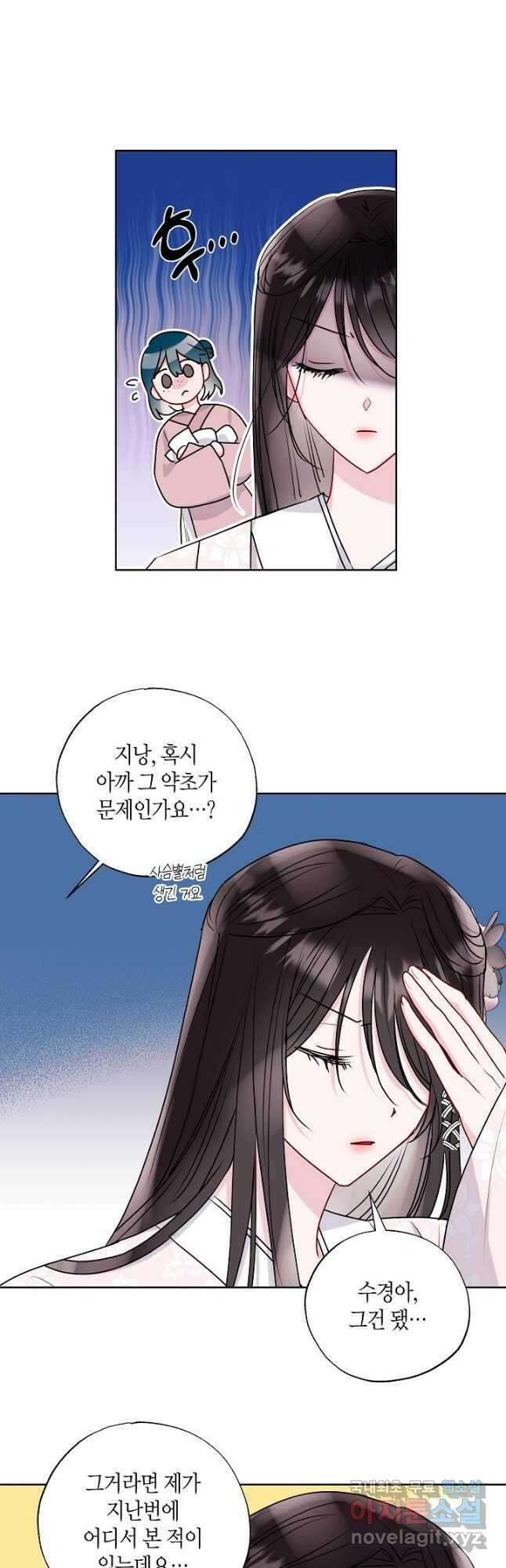 착하게 살고 싶었답니다 25화 4