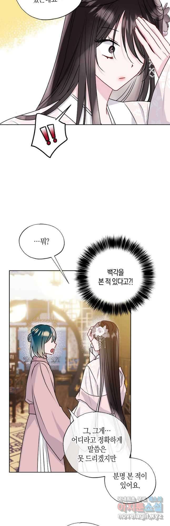 착하게 살고 싶었답니다 25화 5