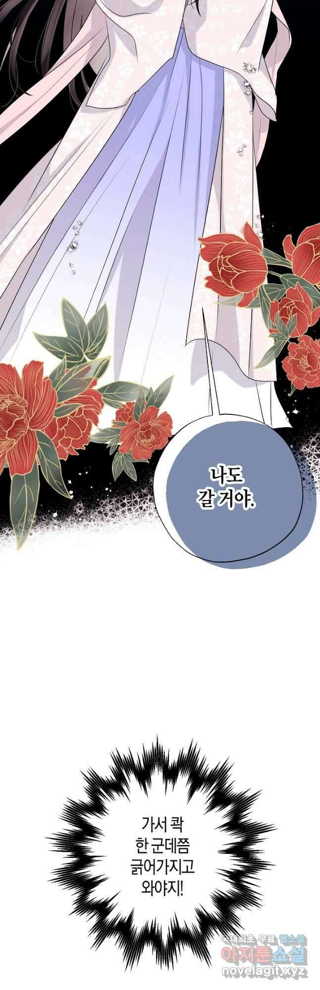 착하게 살고 싶었답니다 25화 10