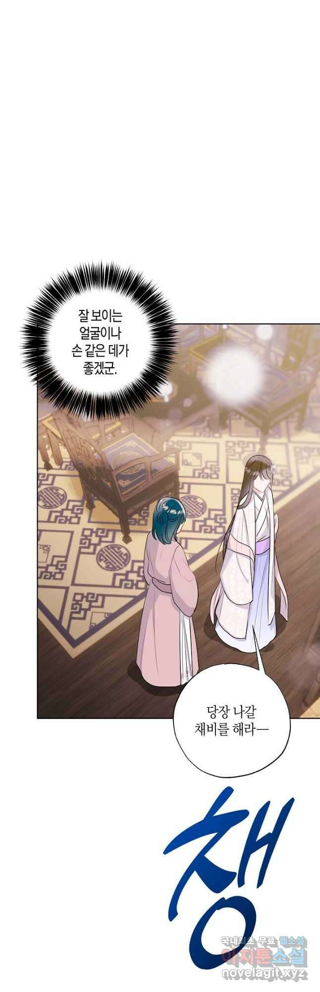 착하게 살고 싶었답니다 25화 11