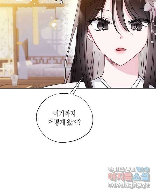 착하게 살고 싶었답니다 25화 15