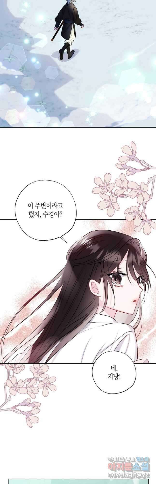 착하게 살고 싶었답니다 25화 23