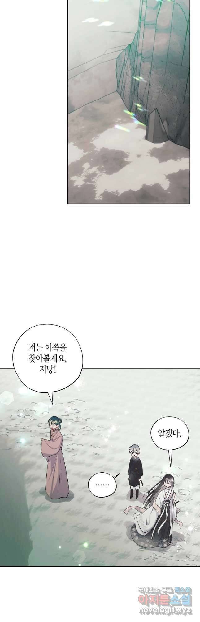 착하게 살고 싶었답니다 25화 33