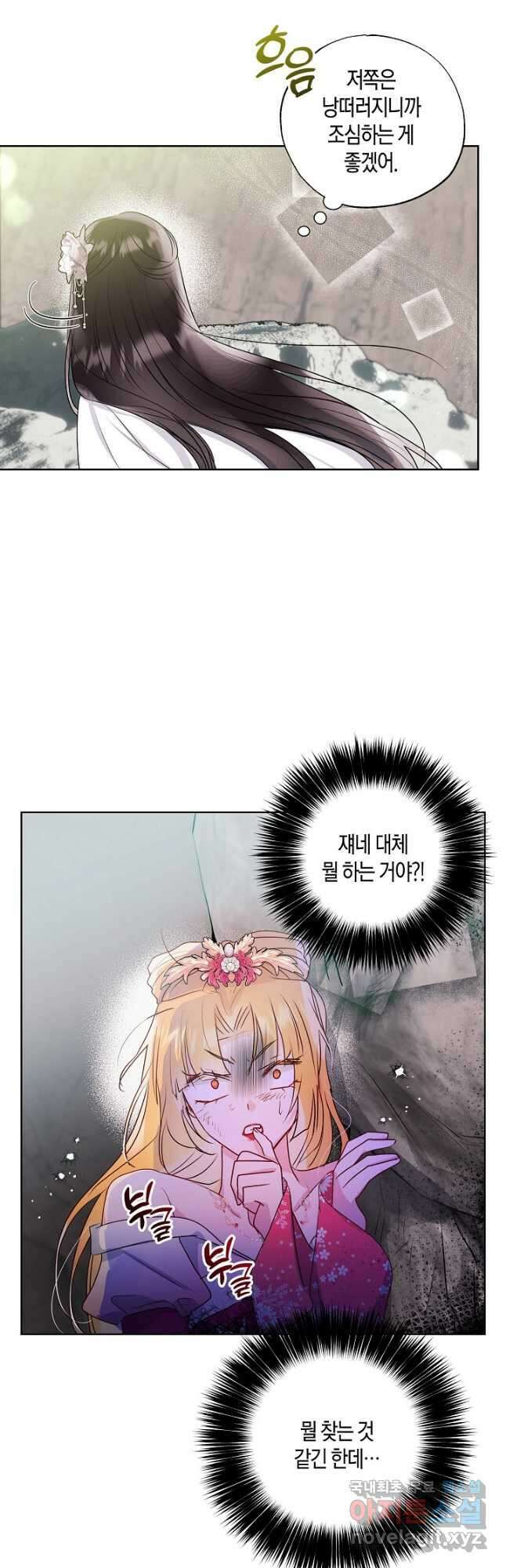 착하게 살고 싶었답니다 25화 34