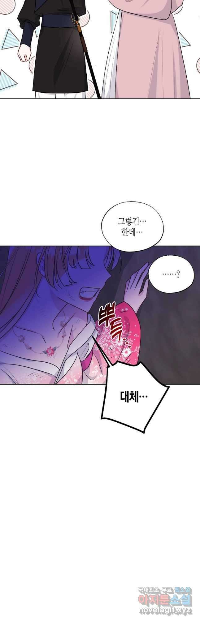 착하게 살고 싶었답니다 25화 38