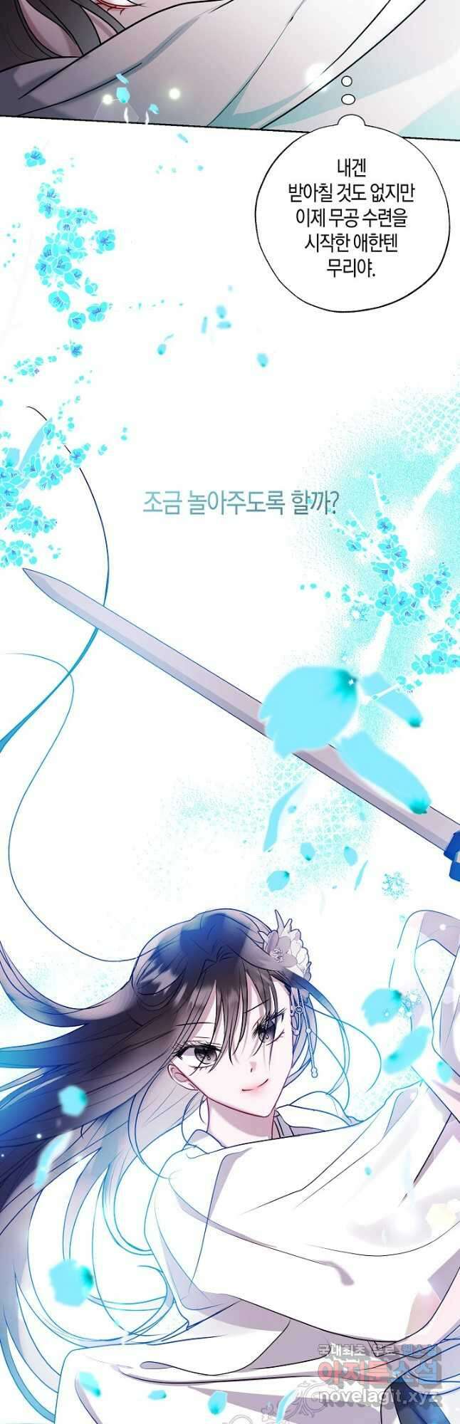 착하게 살고 싶었답니다 25화 47