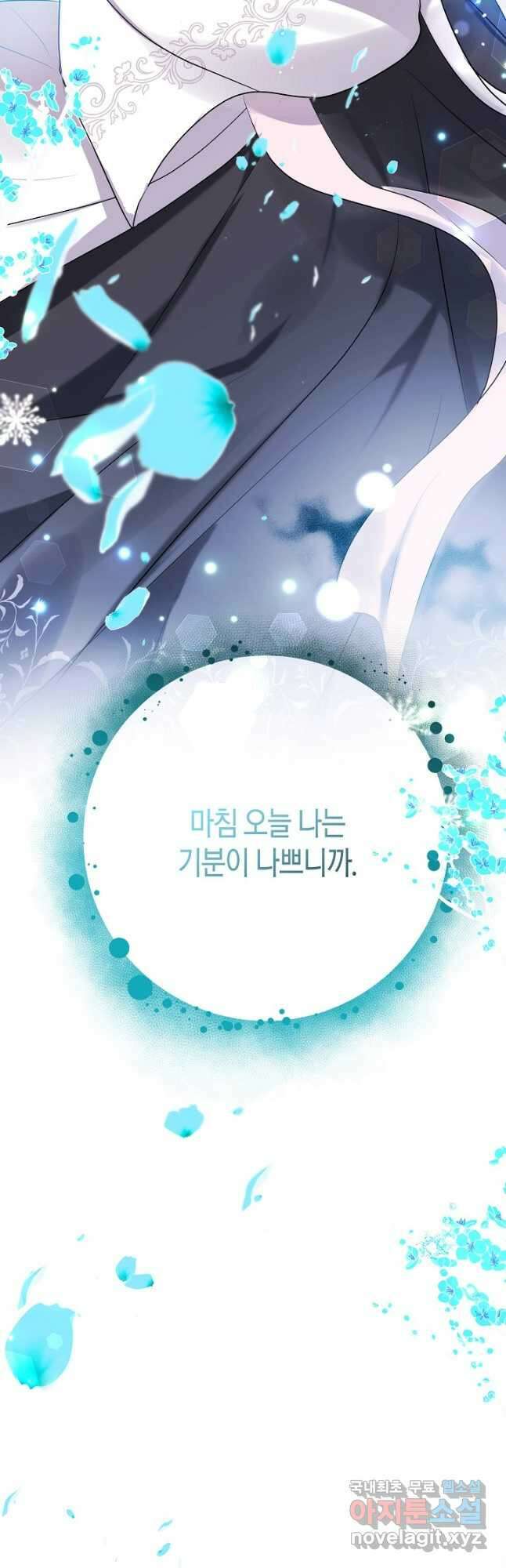착하게 살고 싶었답니다 25화 48