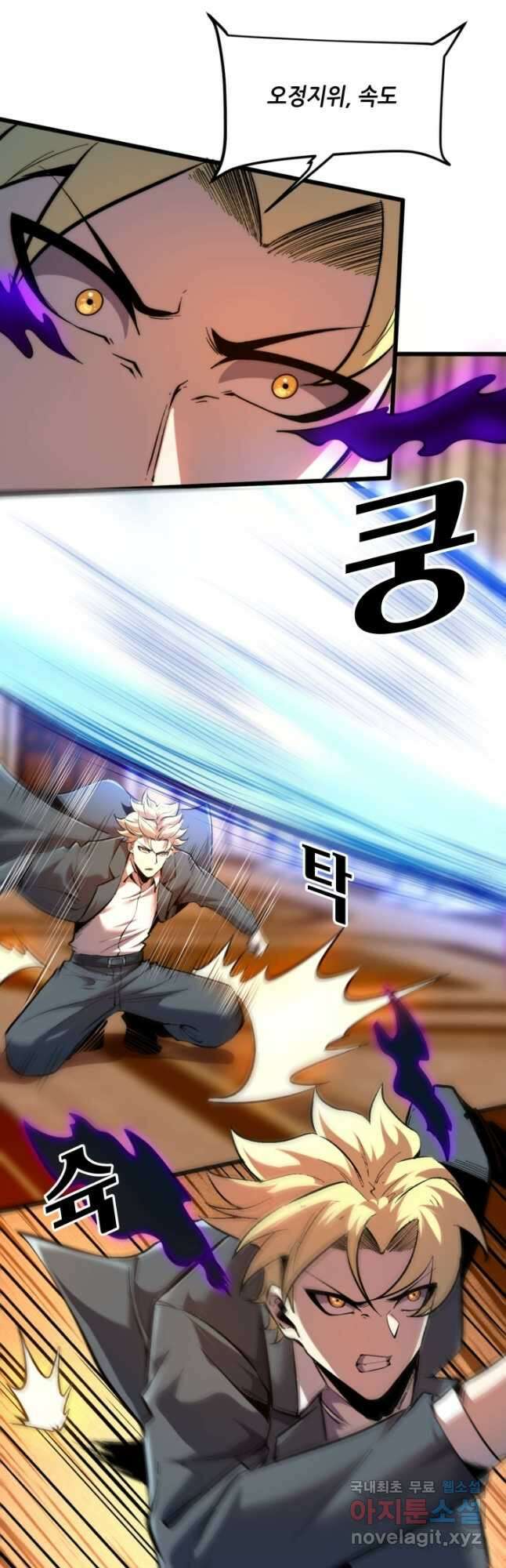 버그로 왕까지 87화 4