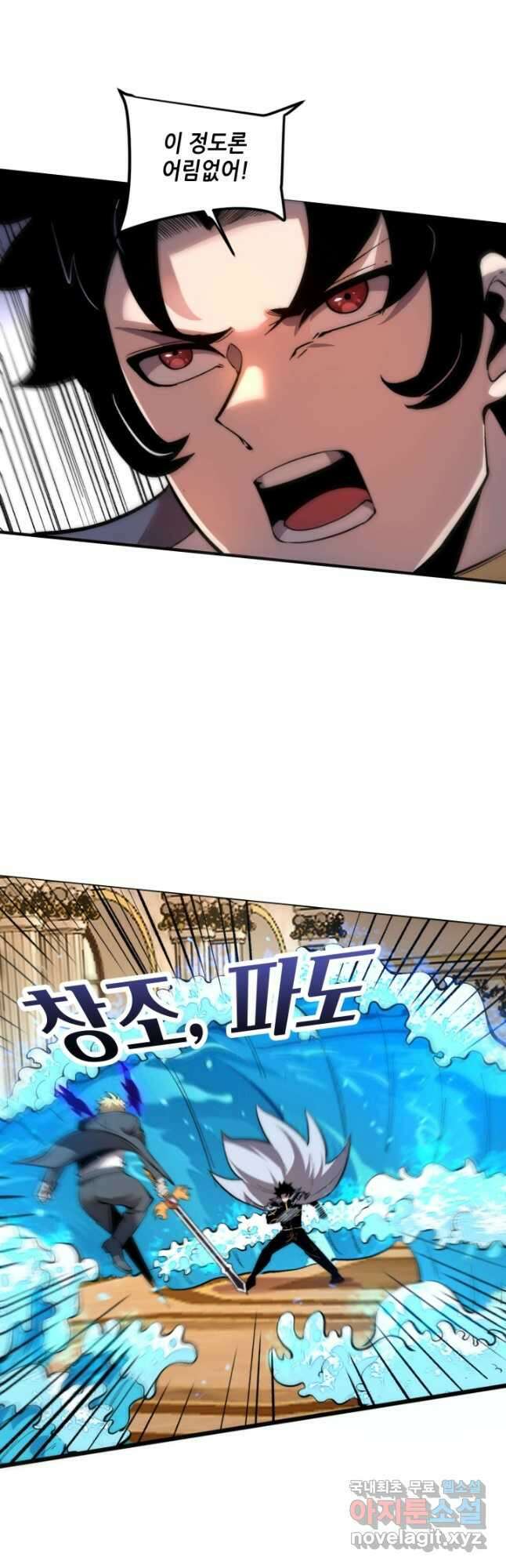 버그로 왕까지 87화 6