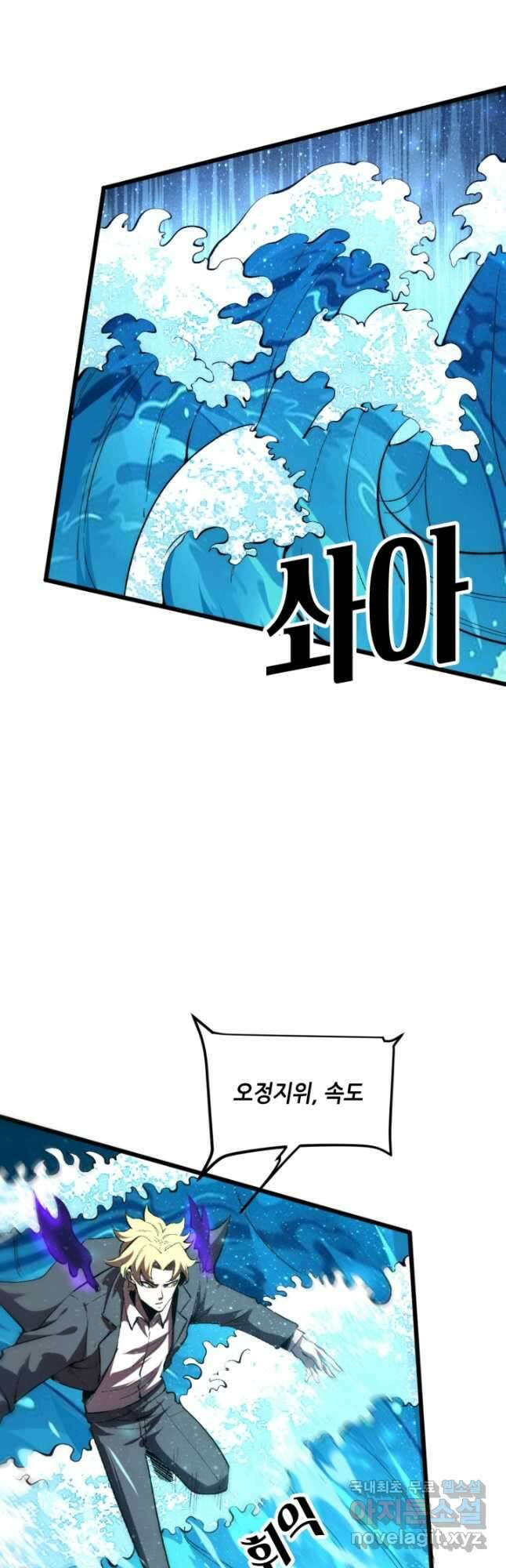 버그로 왕까지 87화 7