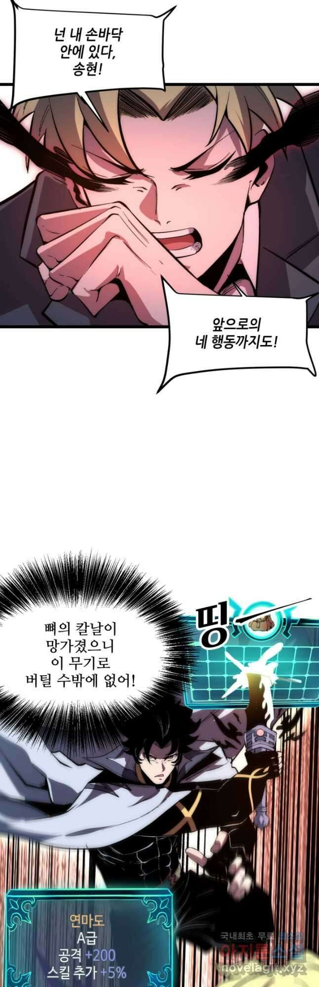 버그로 왕까지 87화 10