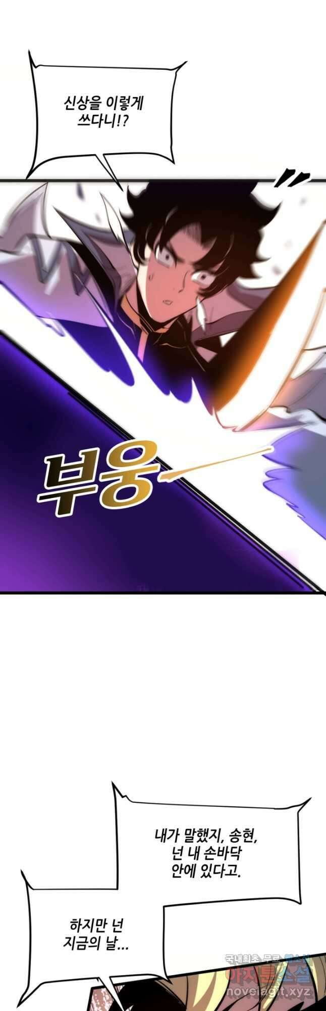 버그로 왕까지 87화 12