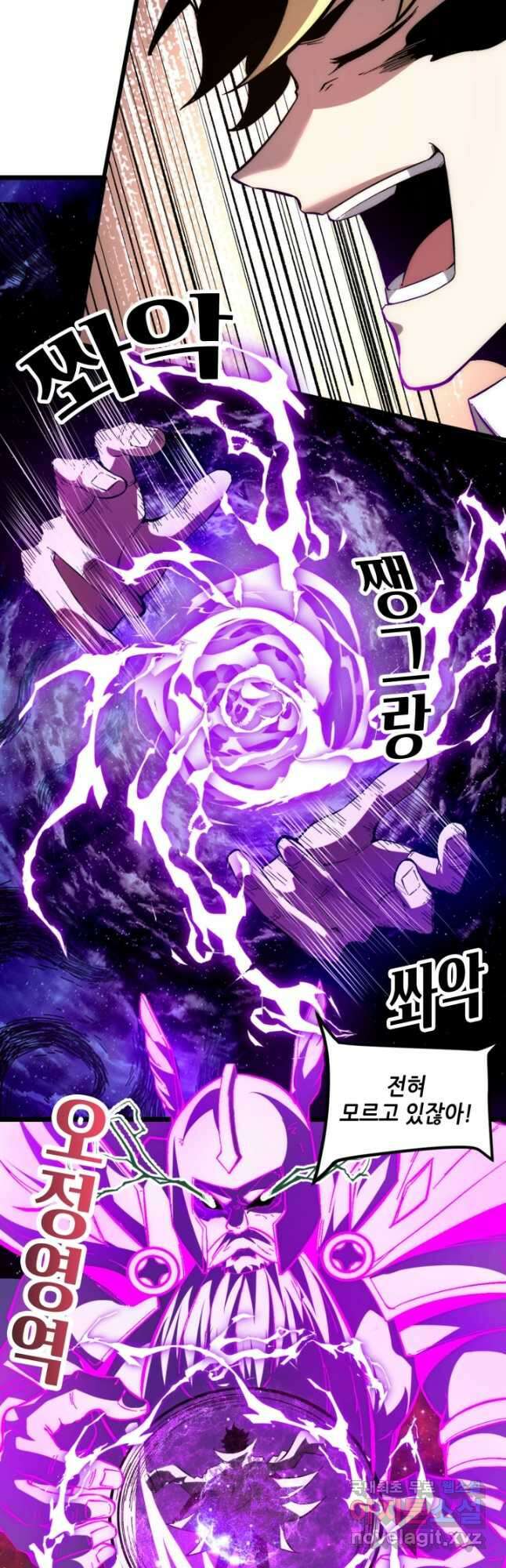 버그로 왕까지 87화 13