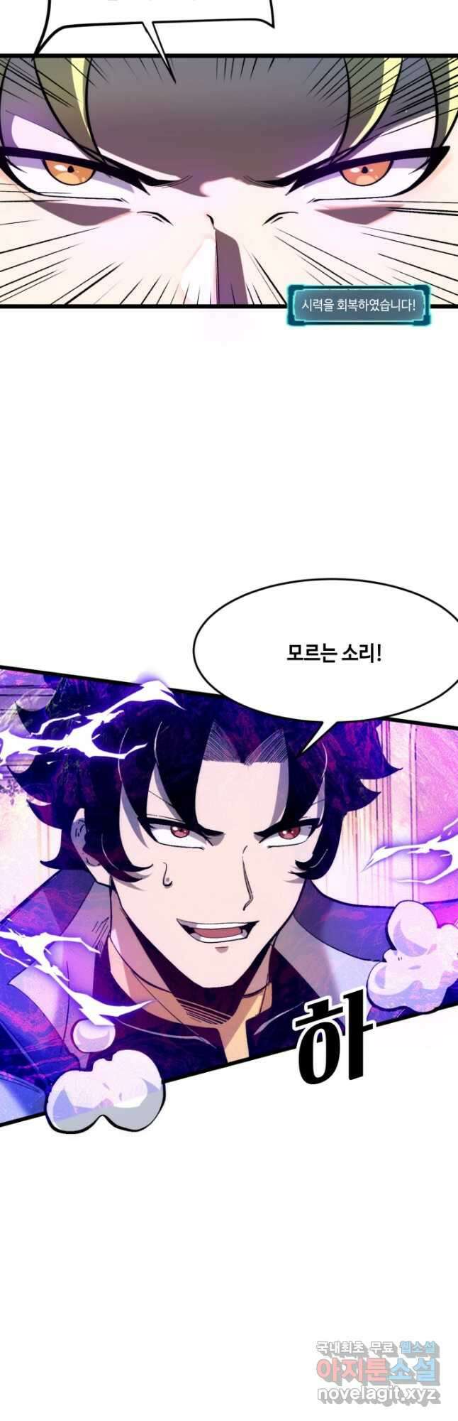 버그로 왕까지 87화 16