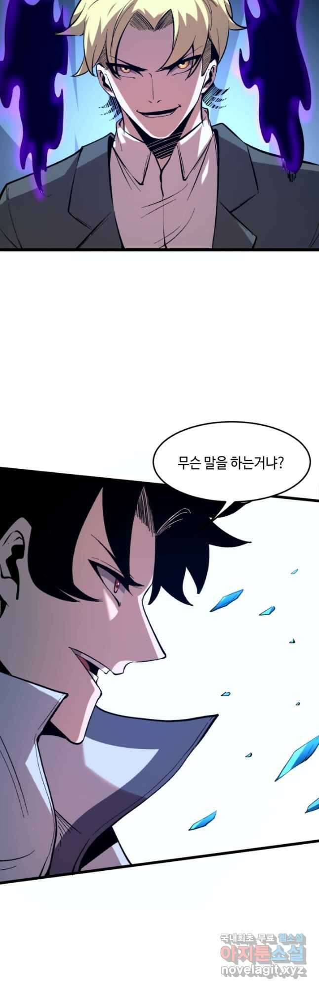 버그로 왕까지 87화 29