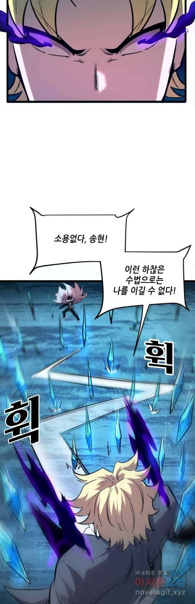 버그로 왕까지 87화 32