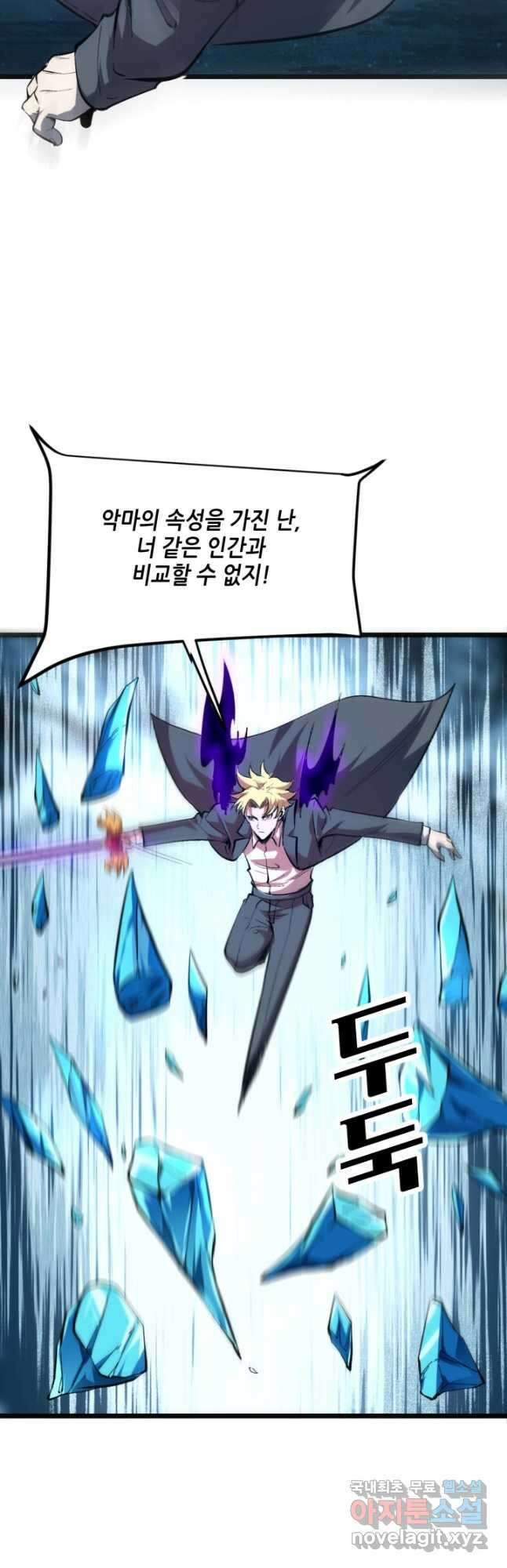 버그로 왕까지 87화 33